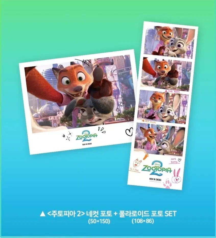 ズートピア2 LOTTE CINEMA 特典 4枚セット 写真+チェキ ポラロイド