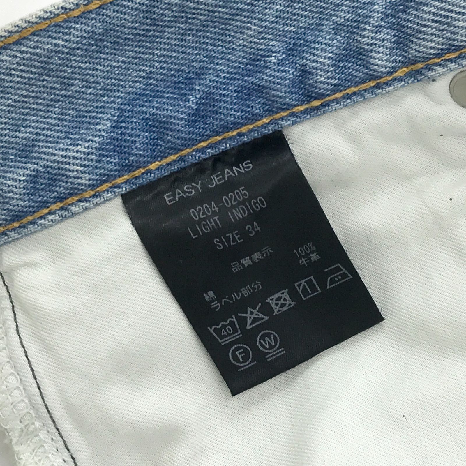 THE SHISHIKUI シシクイ EASY JEANS イージーデニムパンツ ライト