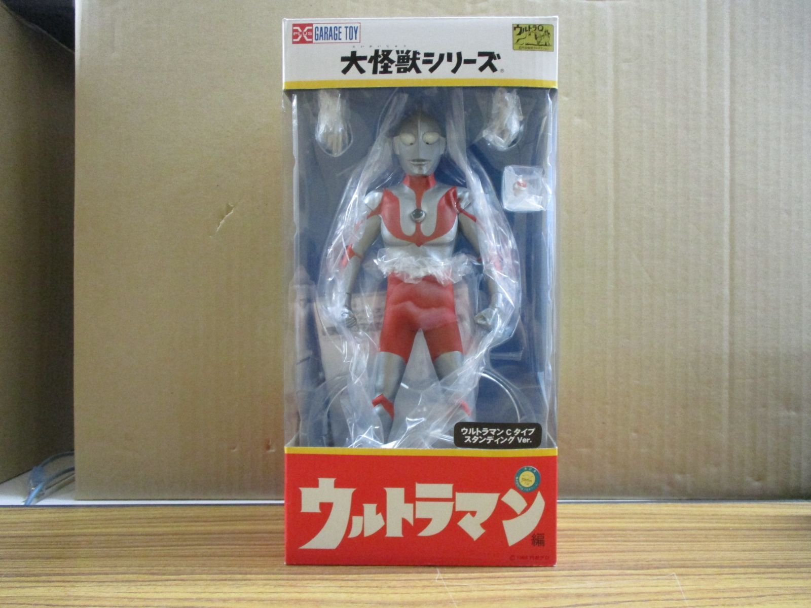 エクスプラス 大怪獣シリーズ ウルトラマン Cタイプ スタンディングVer