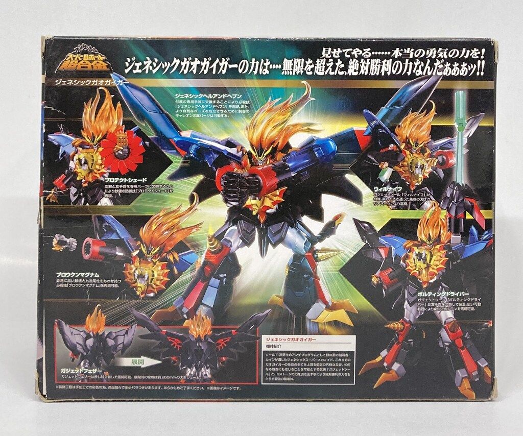 バンダイ スーパーロボット超合金 ジェネシックガオガイガー(特典無