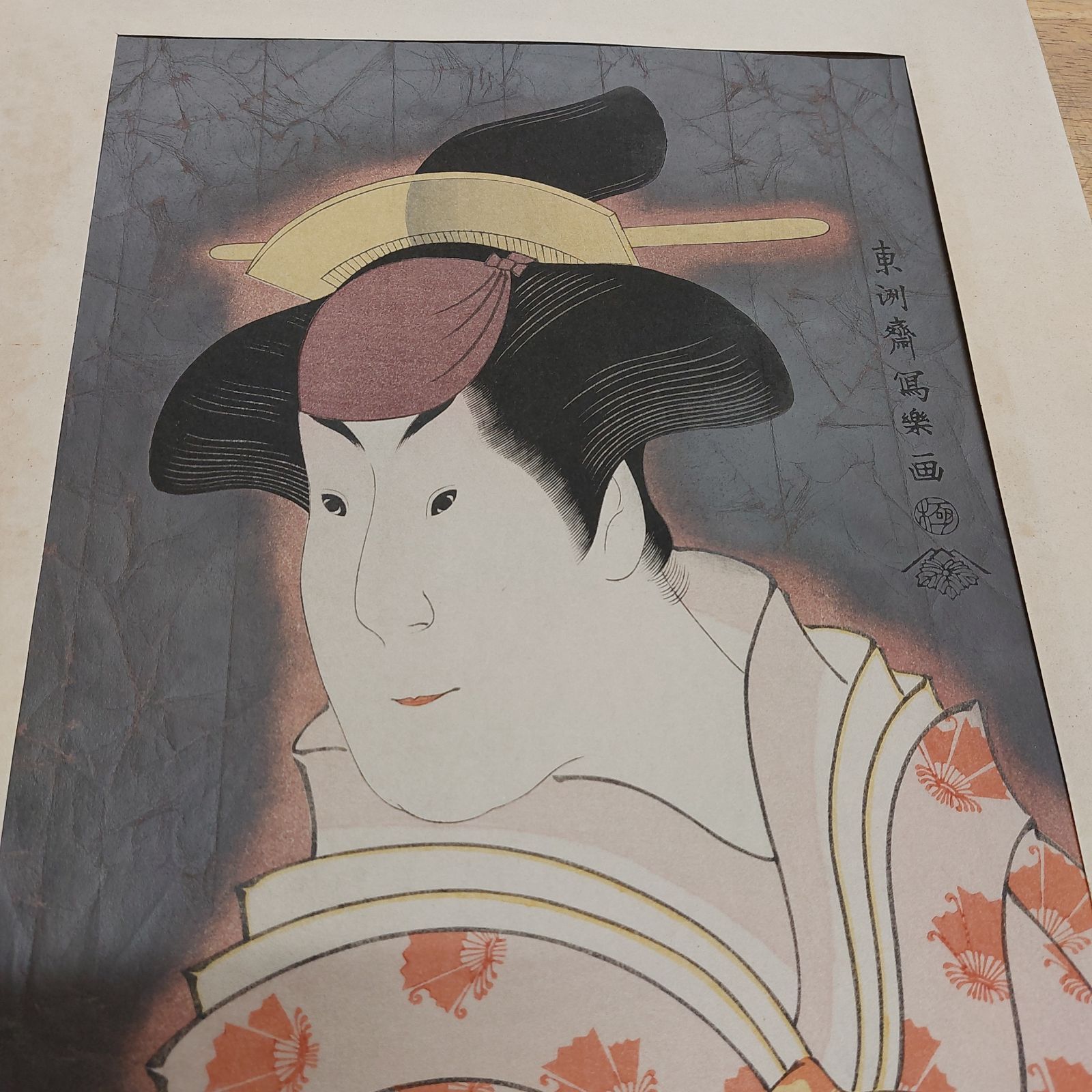 東洲斎写楽 版画 復刻版 岩井半四郎 重乃井