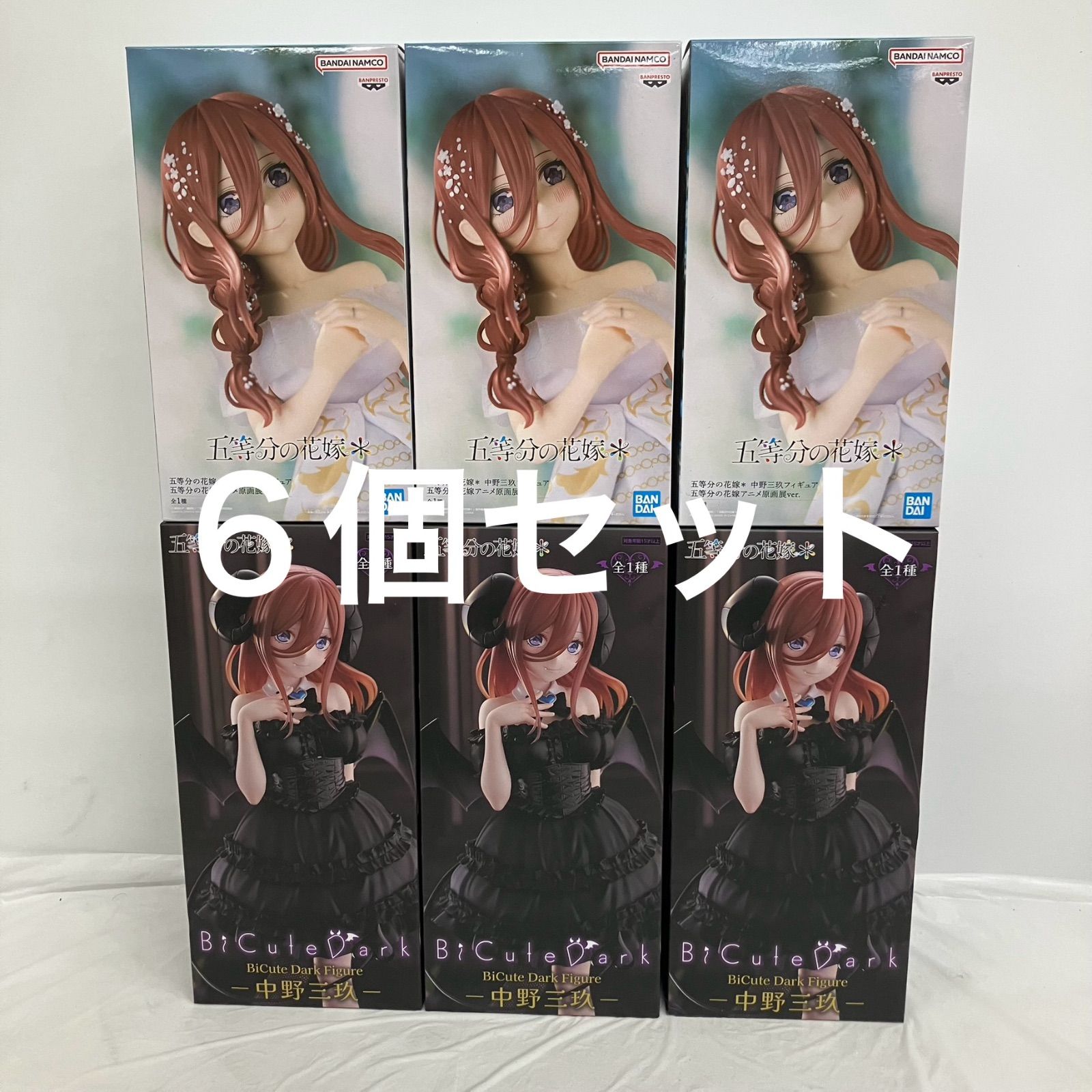 未開封 五等分の花嫁 中野三玖 アニメ原画展ver BiCuteDark BANPRESTO 