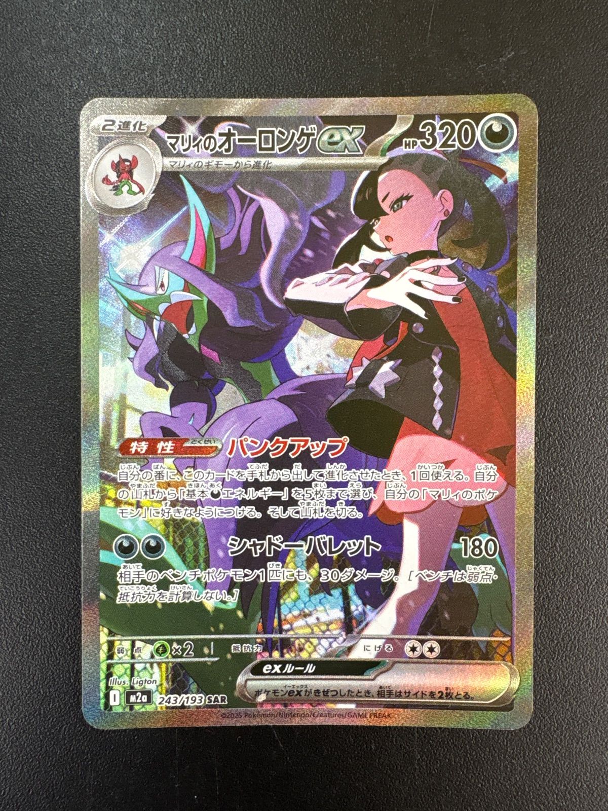 マリィのオーロンゲex SAR - メルカリ