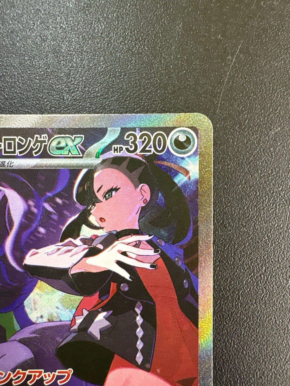 マリィのオーロンゲex SAR - メルカリ