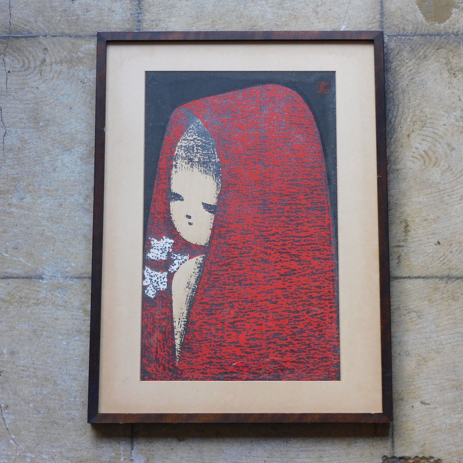 河野薫 木版画 「夢」 一部雲英摺り 額装 HK-a-05747 / 版画 - メルカリ