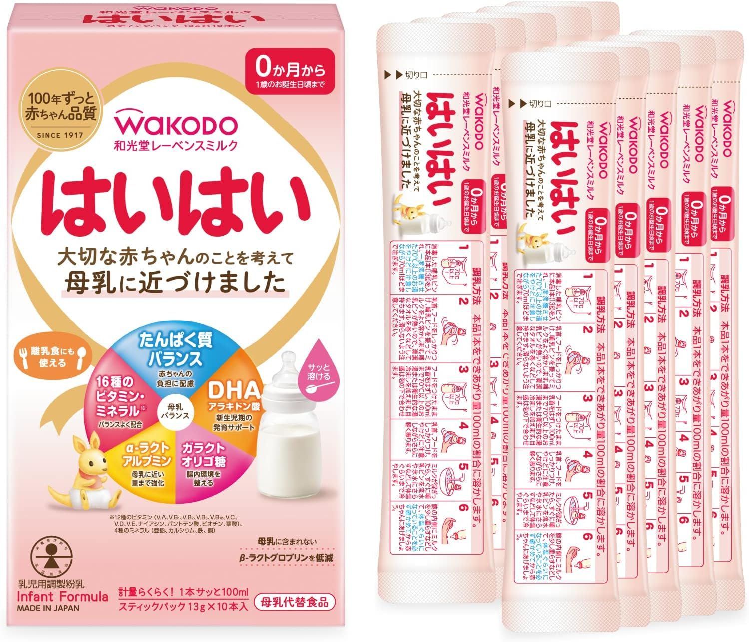 【和光堂】 レーベンスミルク はいはい スティックパック 13g×10本x13箱