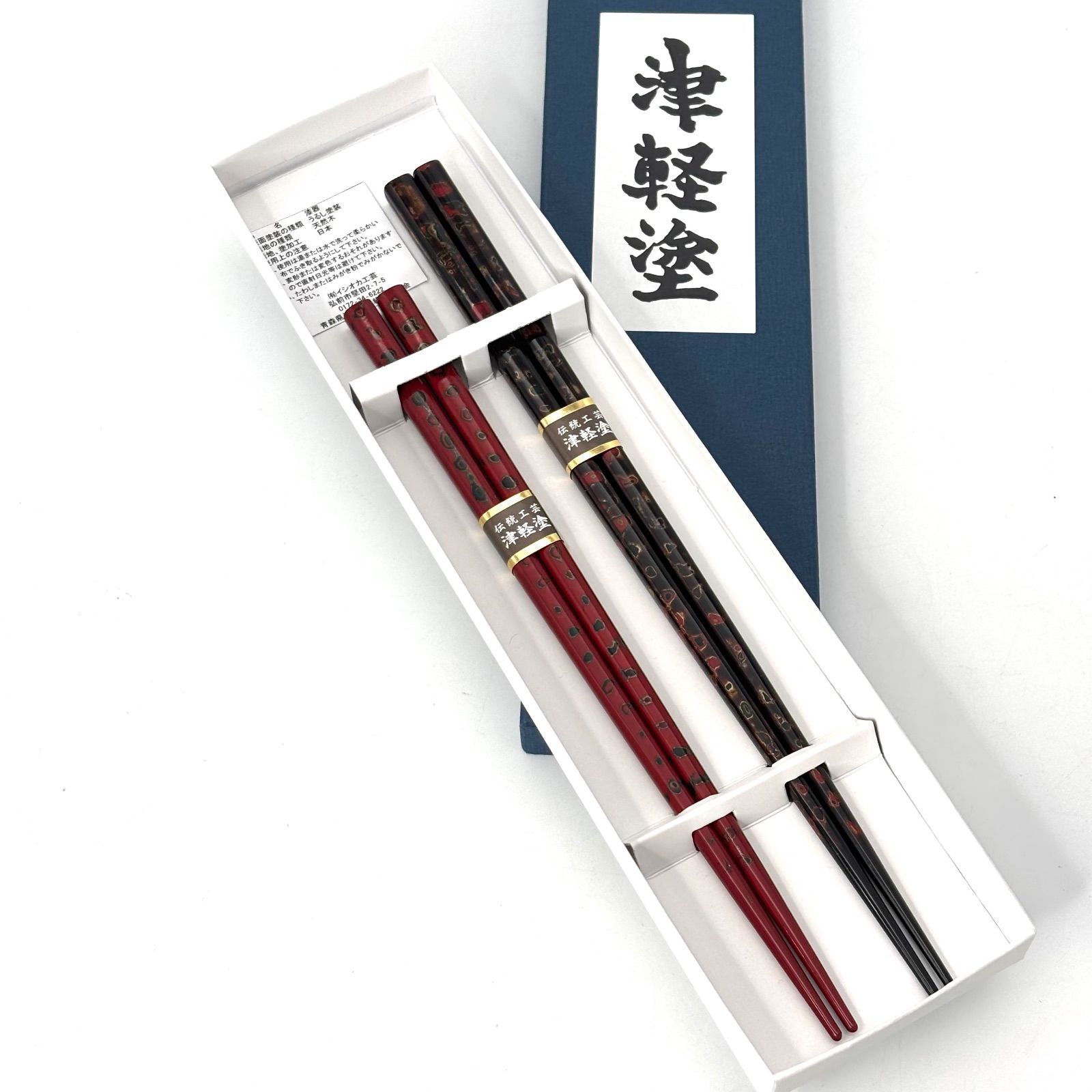 伝統工芸 津軽塗】唐塗 (赤•呂) ペア箸セット / イシオカ工芸 (青森県