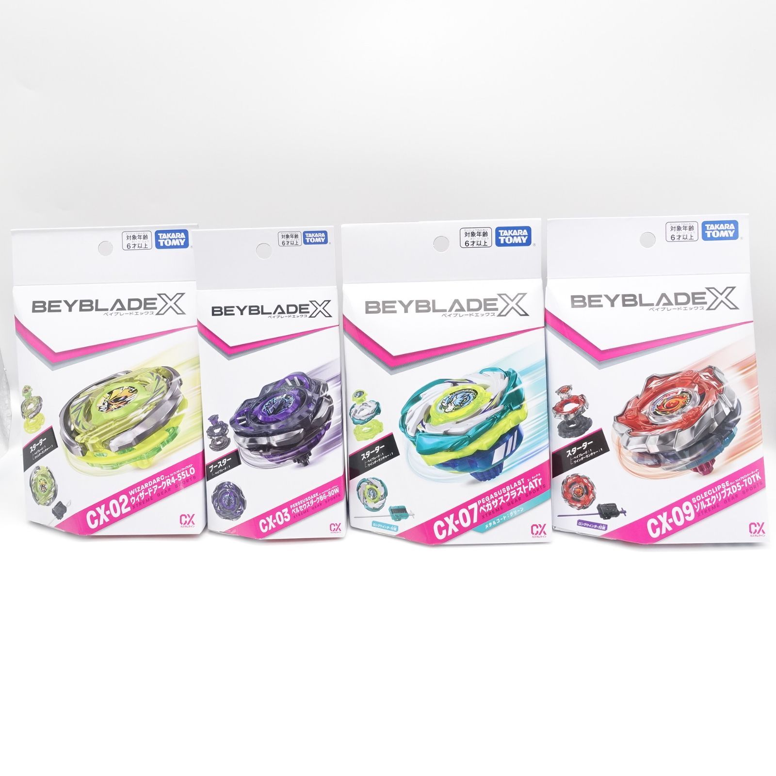 BEYBLADE X ベイブレードX CX-02 CX-03 CX-07 CX-09 未開封 4点セット