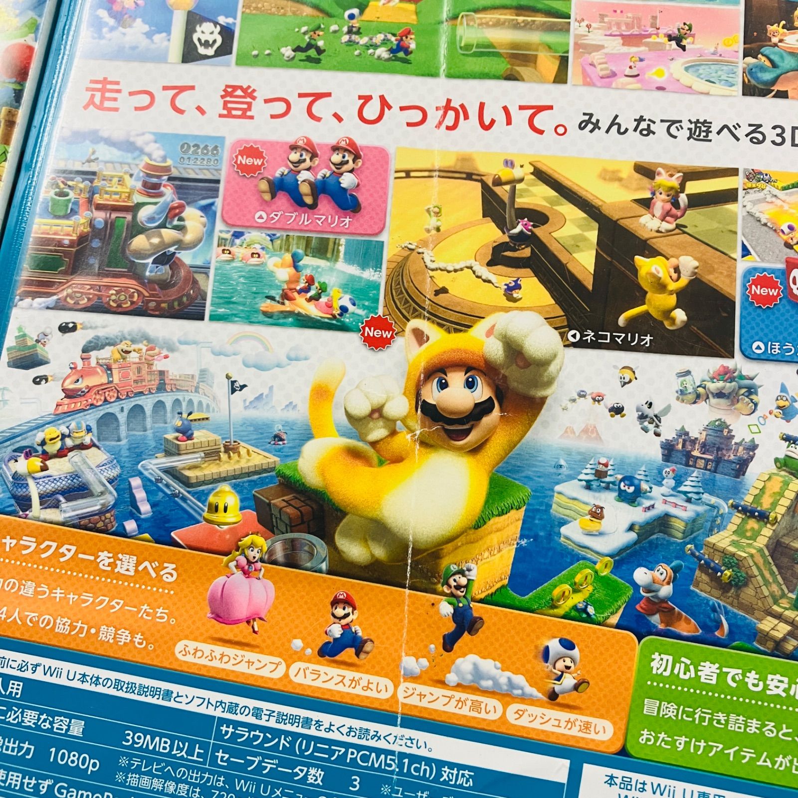 【おまけ付き】WiiU本体とマリオ３本と おまけ付き】WiiU本体とマリオ3本と おまけ付き】WiiU本体とマリオ3