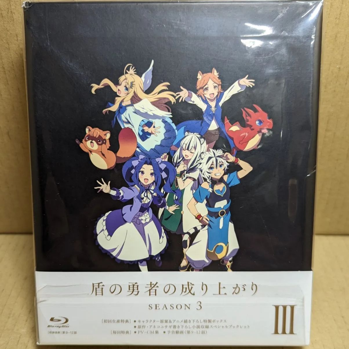 盾の勇者の成り上がり Season3 第3巻 <7> - メルカリ