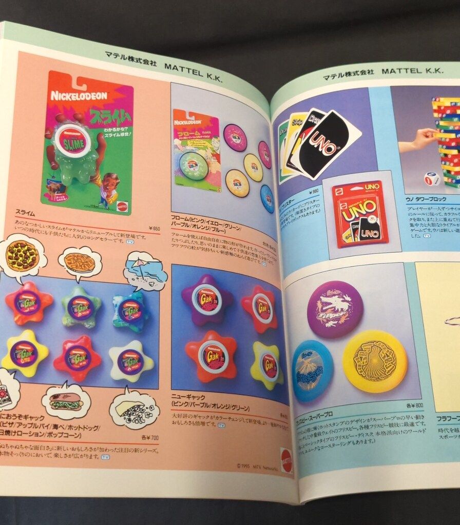 月刊トイジャーナル 1997年3月号+別冊おもちゃショー97 最終値下げ