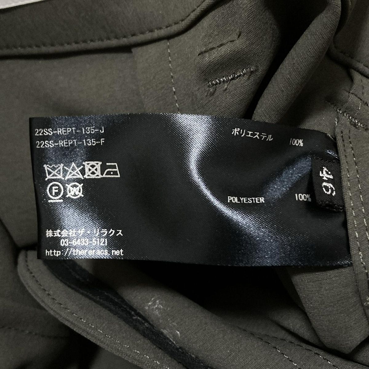 THE RERACS(リラクス) パンツ サイズ46 XL レディース - カーキ フル  