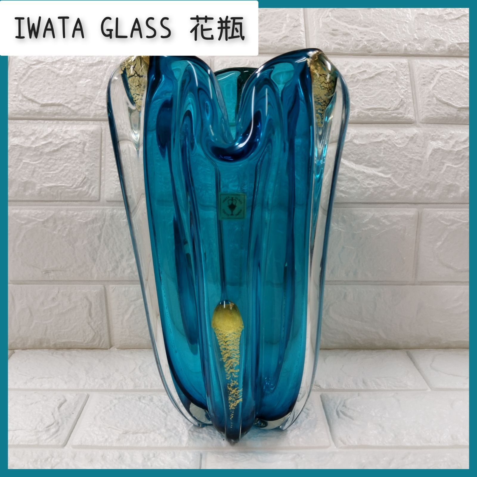 IWATA GLASS 花瓶 青 金 - メルカリ