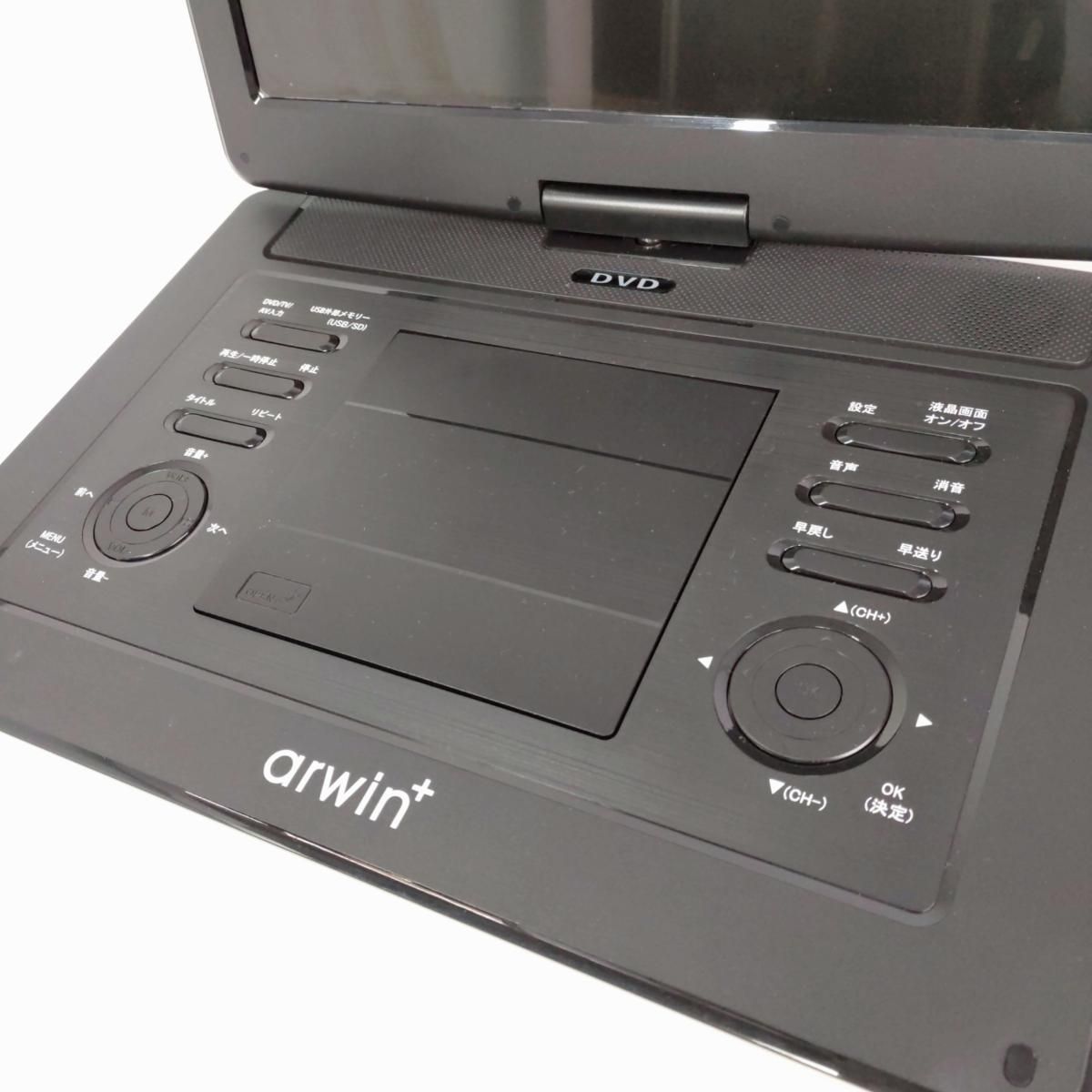 品】arwin アーウィン 15.6インチ ポータブルDVD＆マルチプレーヤー