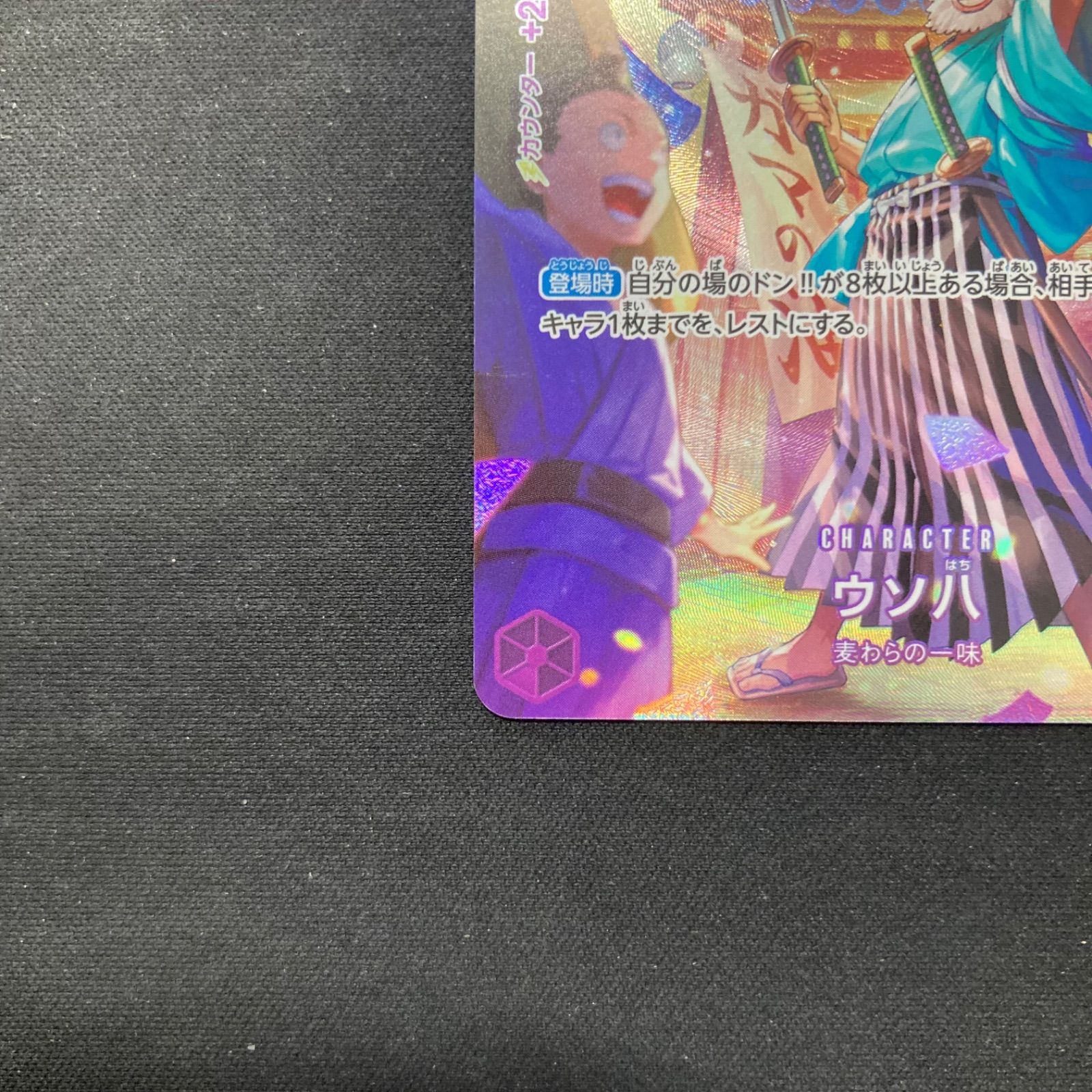 ワンピース ウソ八 ST18-001 C SP スペシャルカード A001 - メルカリ