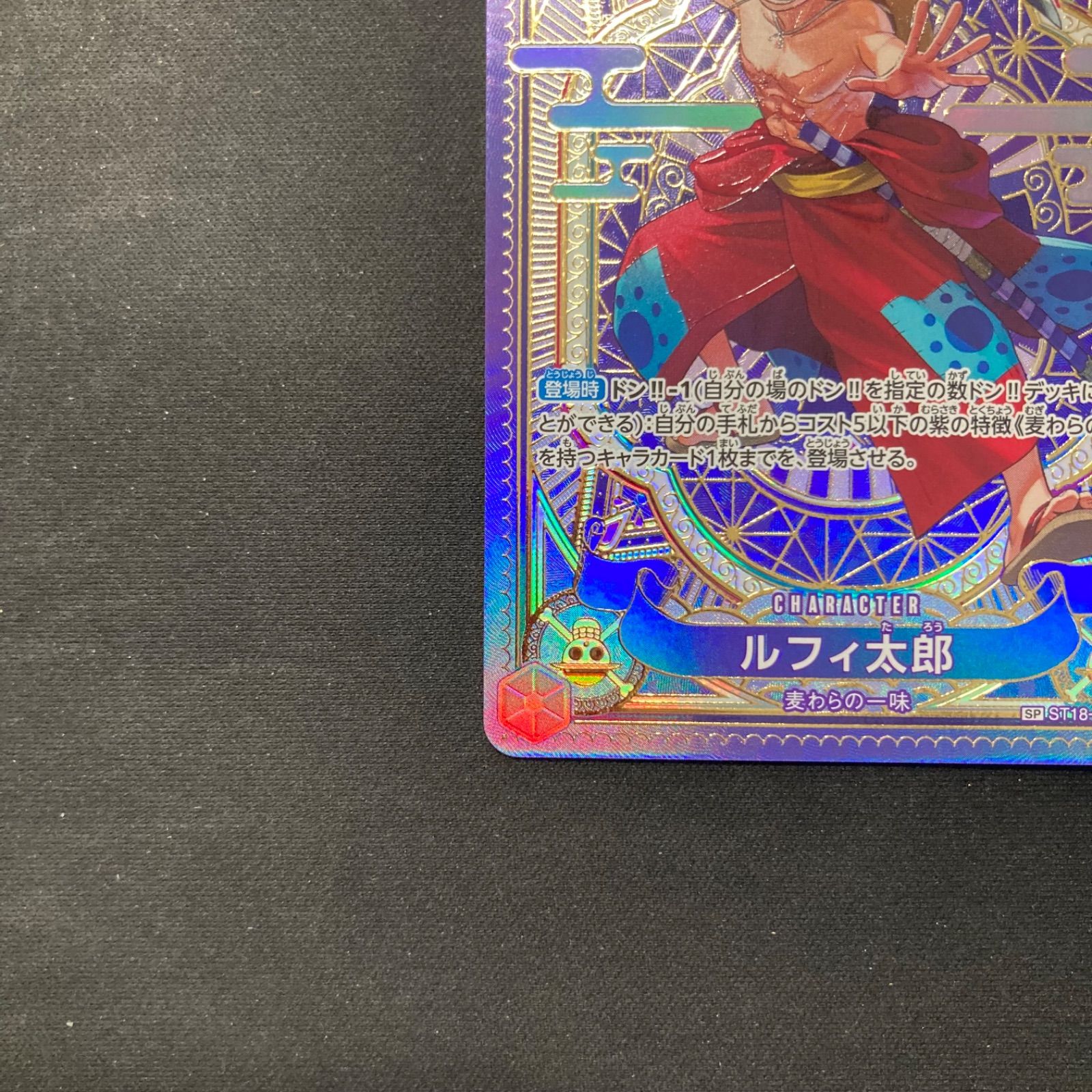 ワンピース ルフィ太郎 ST18-005 SR SP スペシャルカード A001 【公式