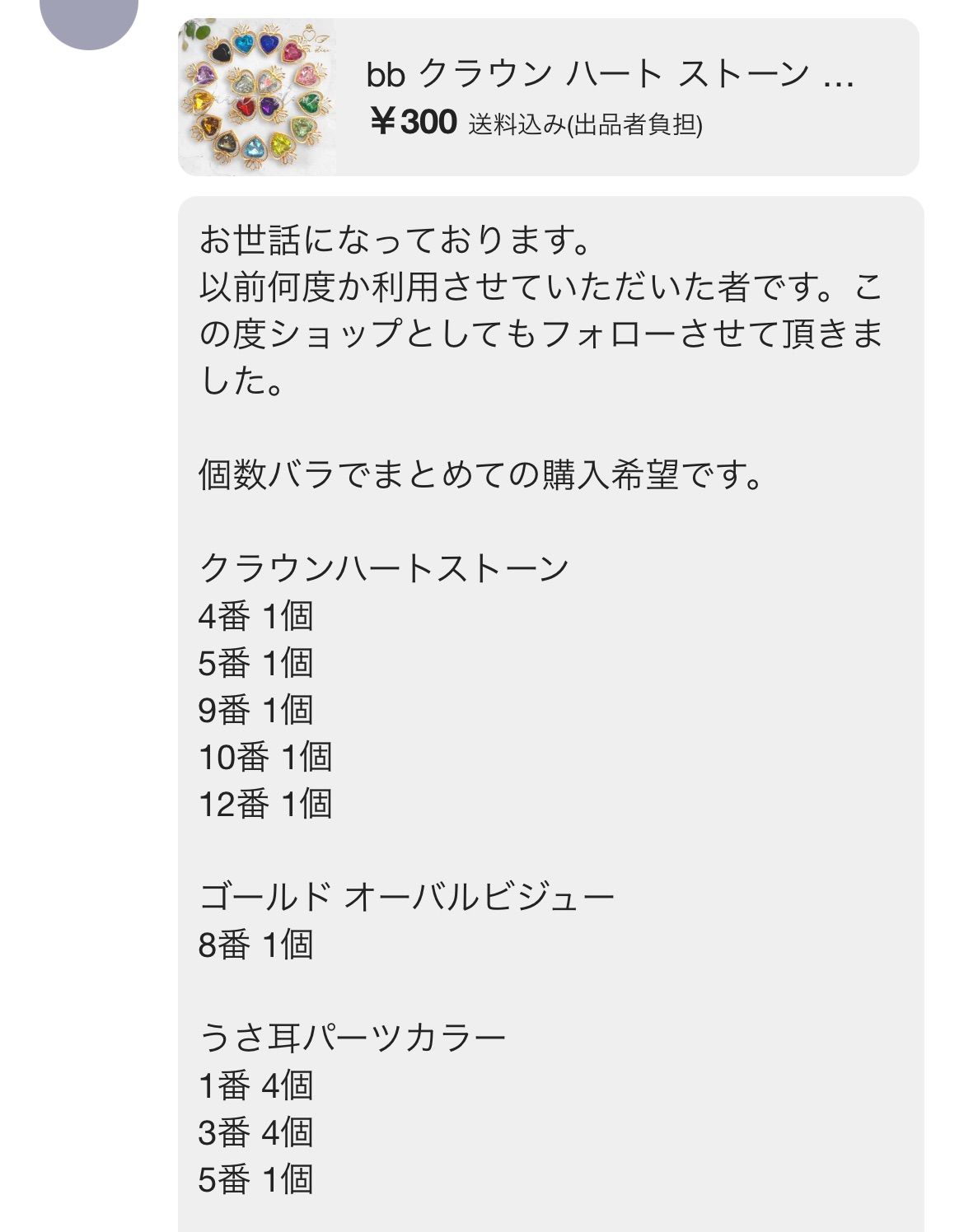 まあ様♡専用追加オーダーページ♪ なな様専用ページ - メルカリ