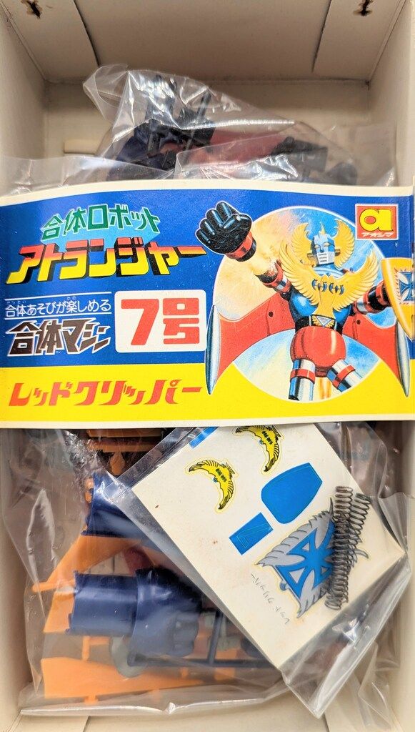 アオシマ 合体マシン/合体ロボットアトランジャー 7号 レッド
