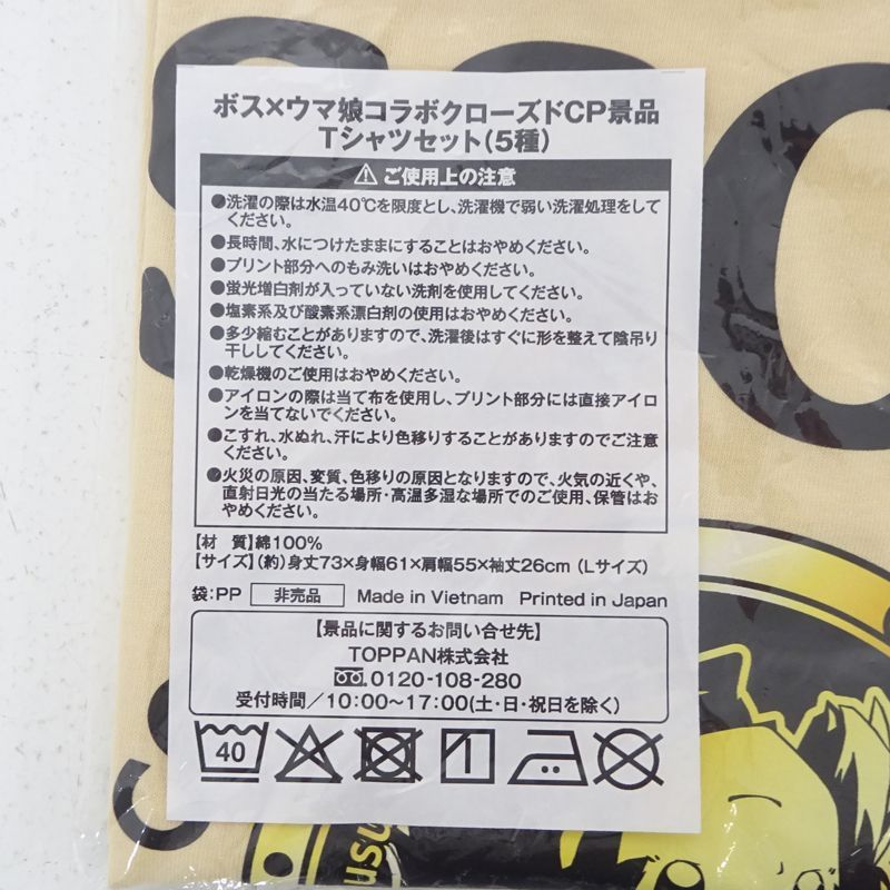 三重店】BOSS×ウマ娘コラボクローズドCP景品 ダンツフレーム