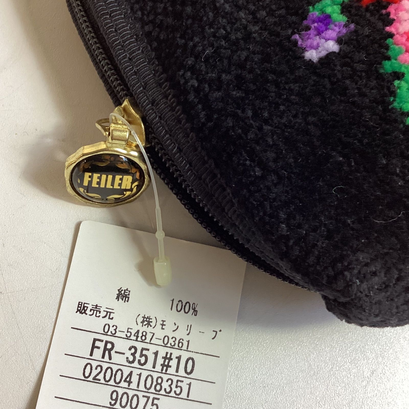 フェイラー FEILER シュニール織 ペットボトルホルダー&ポーチ ☆未