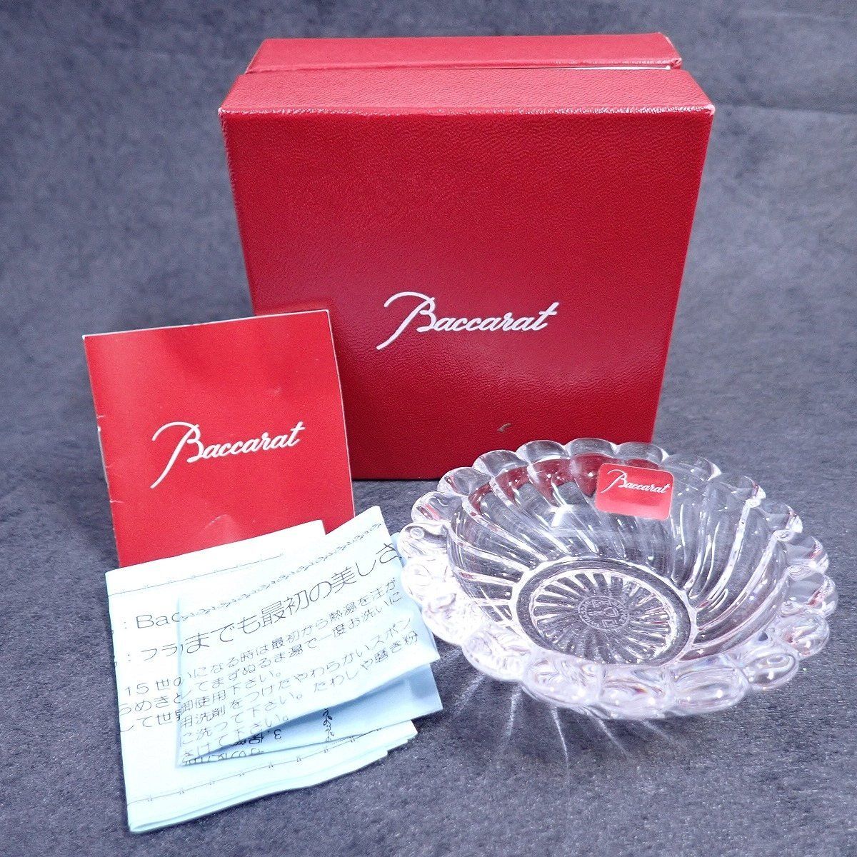 美品】Baccarat バカラ ボリュート アッシュトレイ 灰皿 バカラ