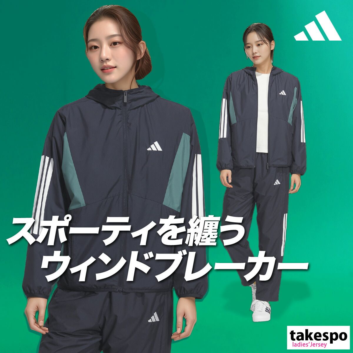 アディダス チーム ウインドブレーカー 上下 セットアップ レディース