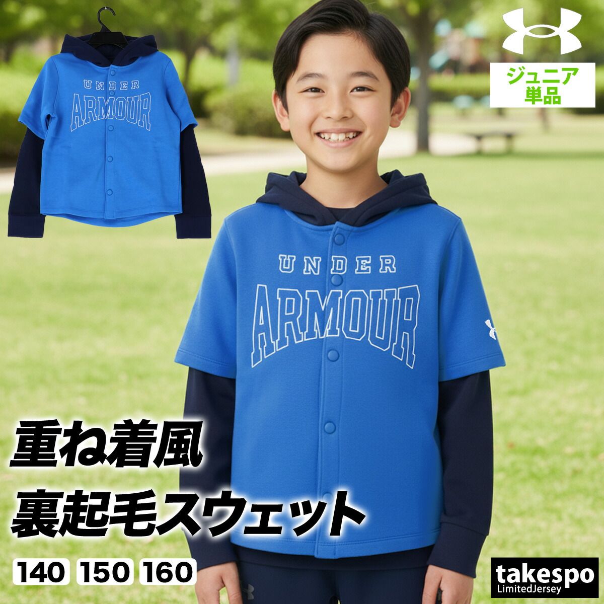  アンダーアーマー スウェットジャケット ジュニア ブランド UNDER ARMOUR フード付き フーディ 裏起毛 保温 黒 重ね着風 6003752 SALE セール 男 女の子 キッズ スポーツウェア トレーニングウェア トレーナー