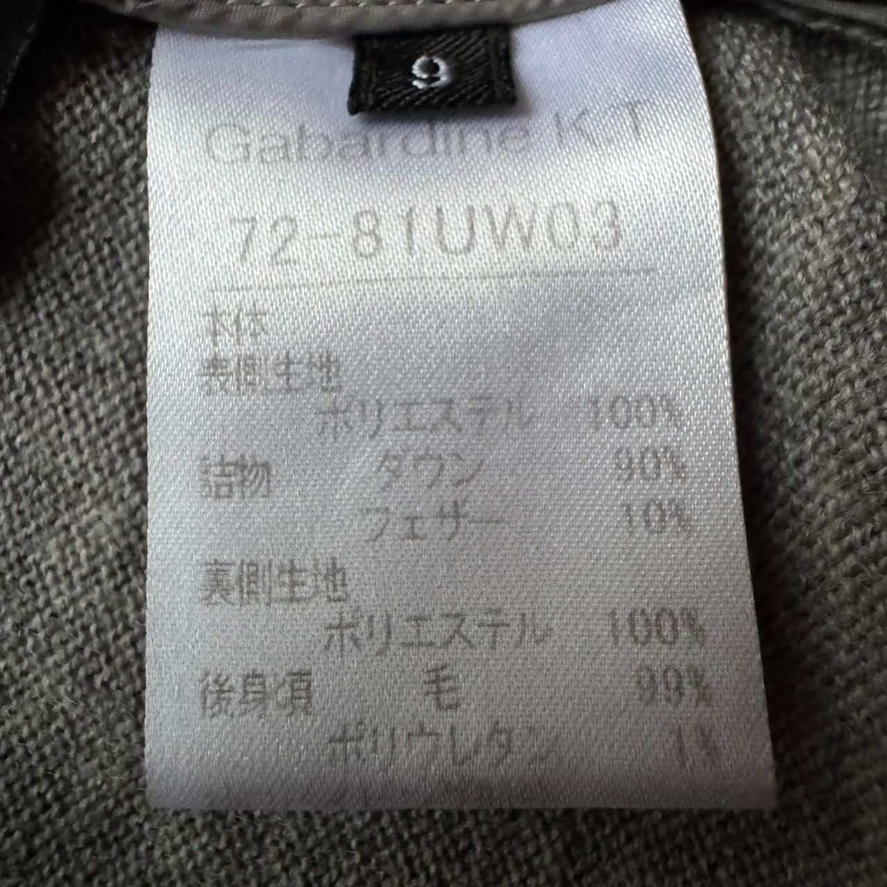 Gabardine K.T ギャバジンK.T 異素材切り替え ダウン ロングコート