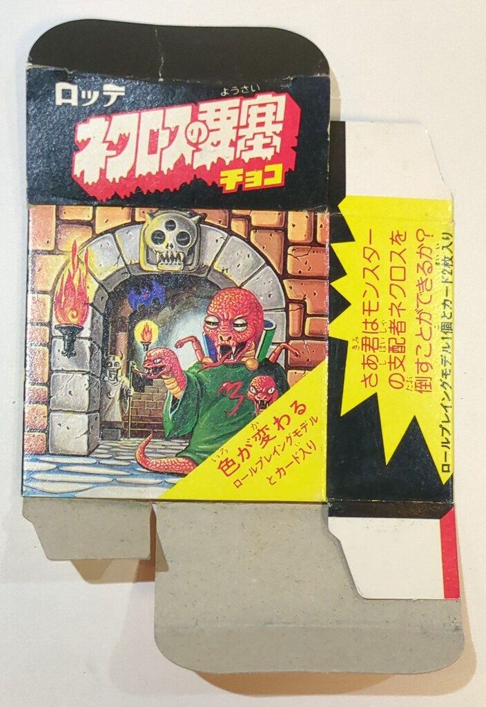 ロッテ ネクロスの要塞 900点以上セット ロッテ ネクロスの要塞 900点以上セット ロッテ ネクロスの要塞 900点