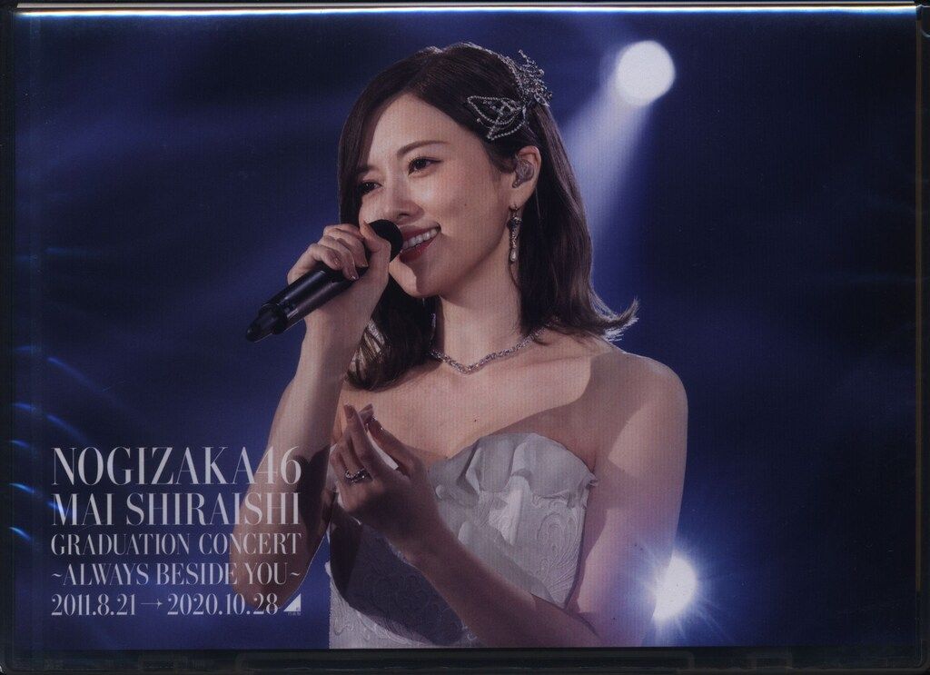 Blu-ray 乃木坂46 Mai Shiraishi Graduation Concert -Always beside