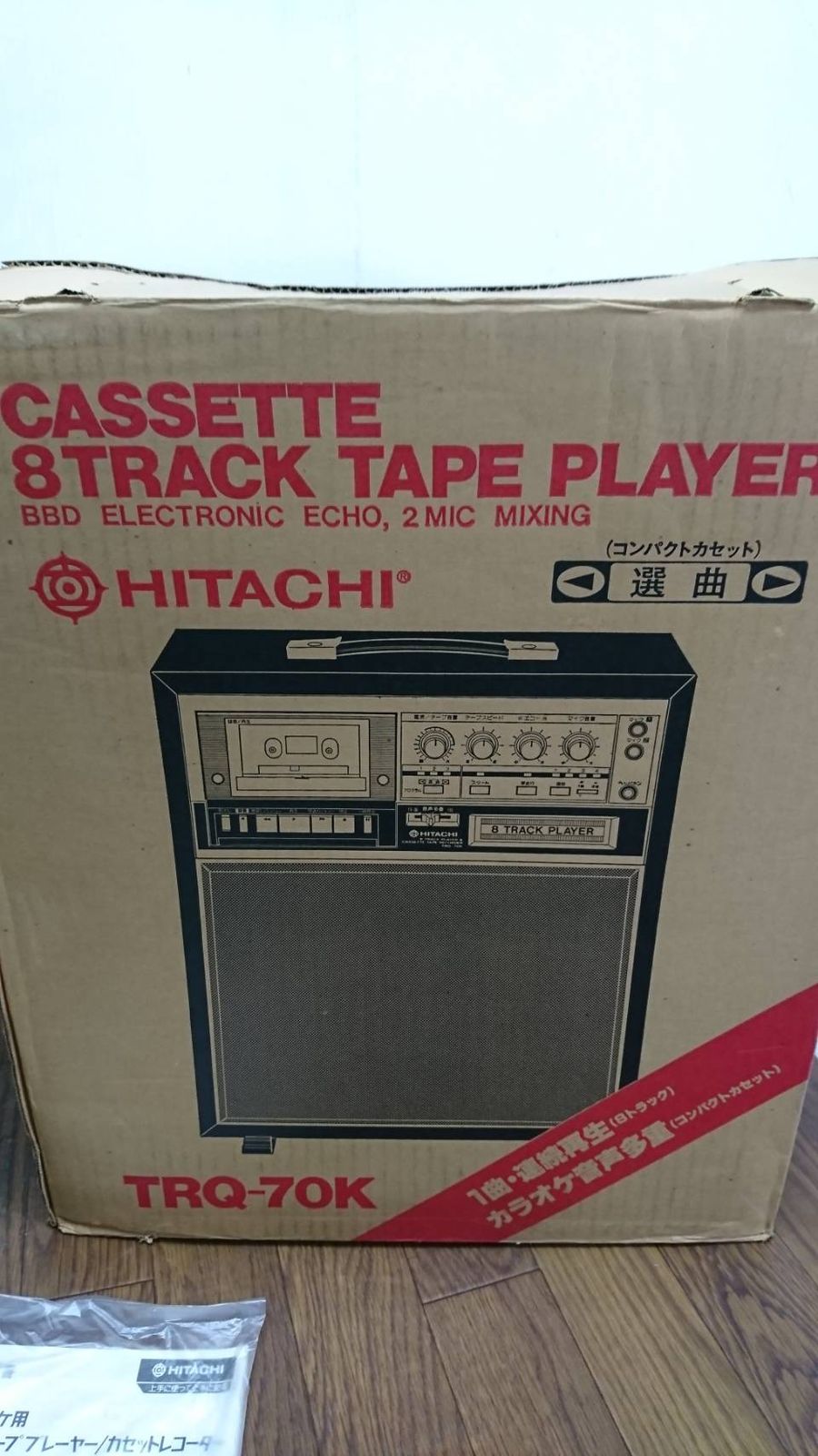 E58259 日立 8トラックテーププレイヤー/カセットレコーダー TRQ-70K形