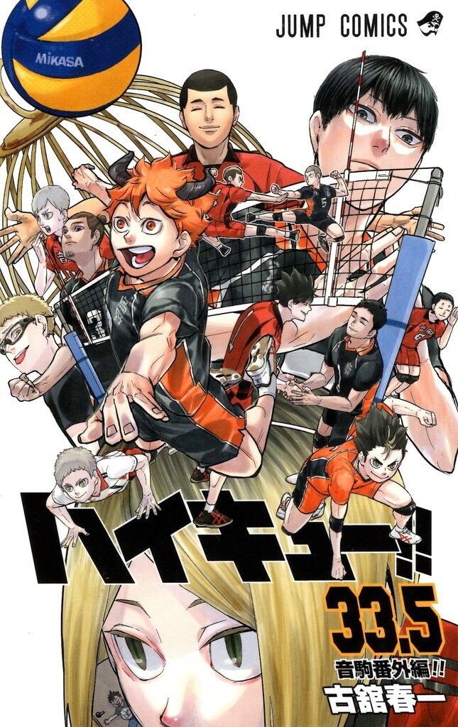 劇場版ハイキュー!!ゴミ捨て場の決戦 来場者特典 古舘春一 超豪華冊子