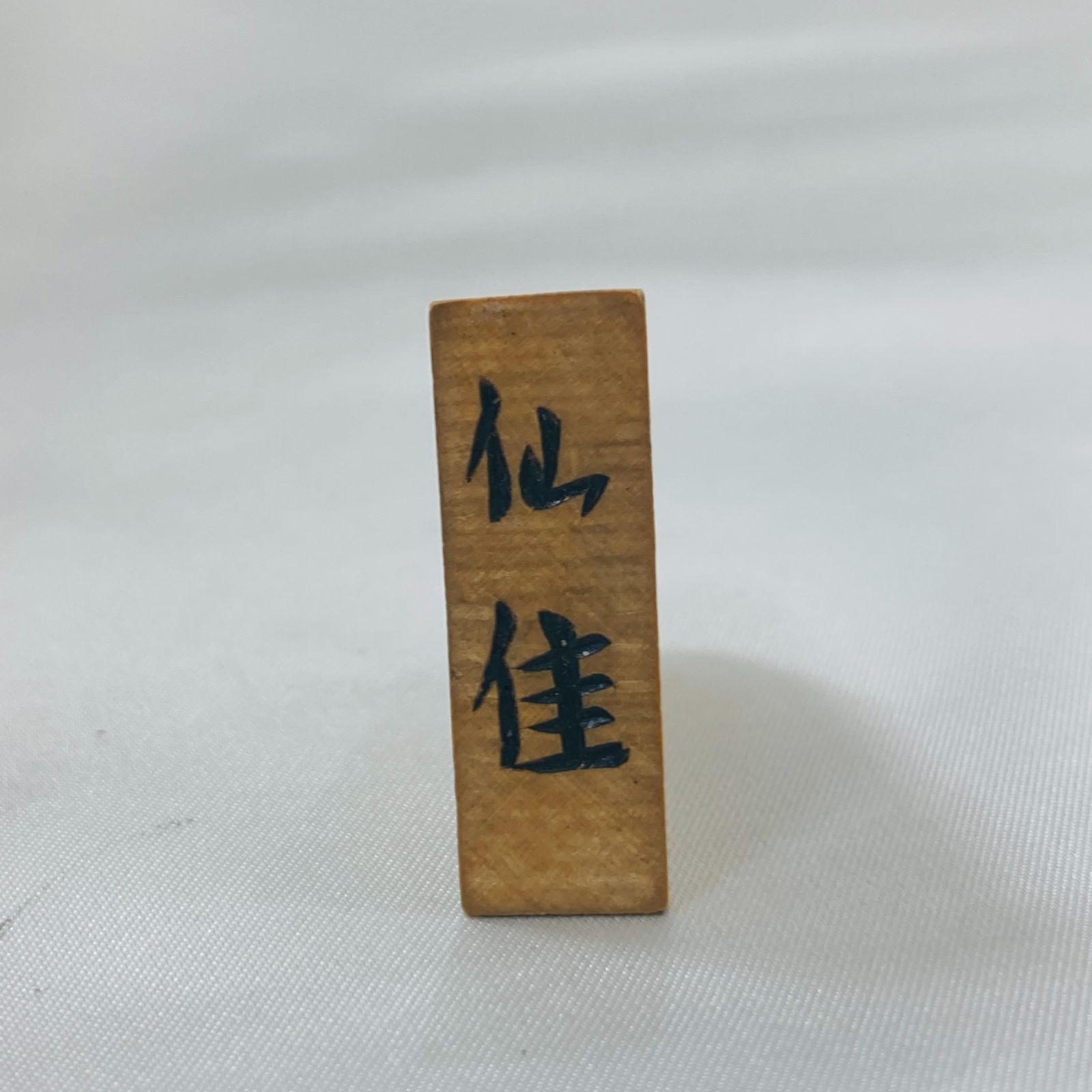 将棋盤　将棋駒(仙佳作) 将棋盤 将棋駒(仙佳作) 高級将棋盤 将棋駒 黄楊 錦旗彫 仙佳作 - メルカリ