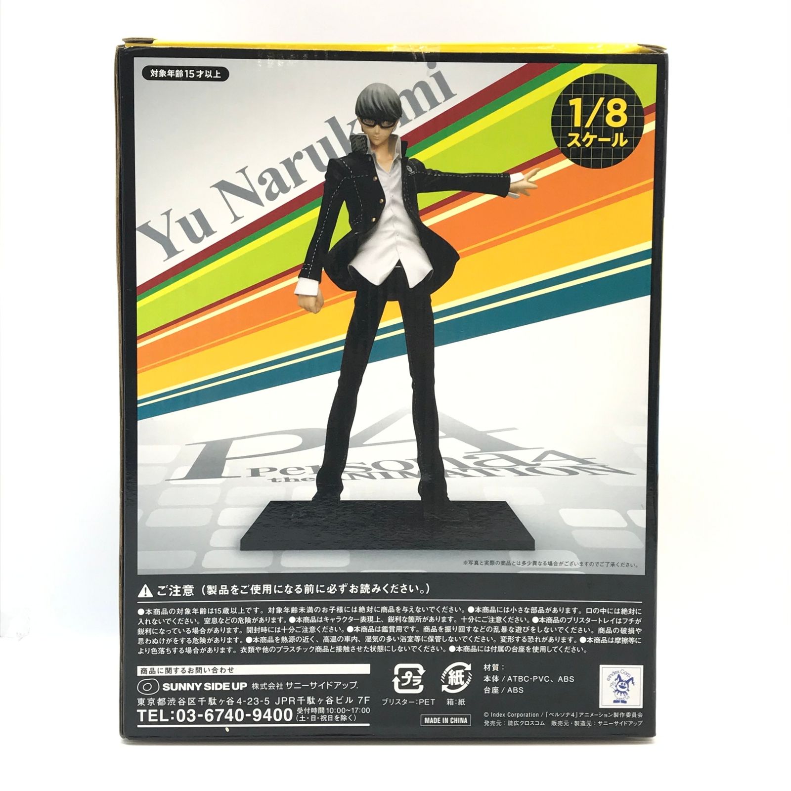 スペシャルくじ ペルソナ4 A賞 鳴上悠 ＆ イザナギ 未開封 Persona4 Amazon.co.jp: Specialくじ ペルソナ4 A賞 鳴上悠＆イザナギ