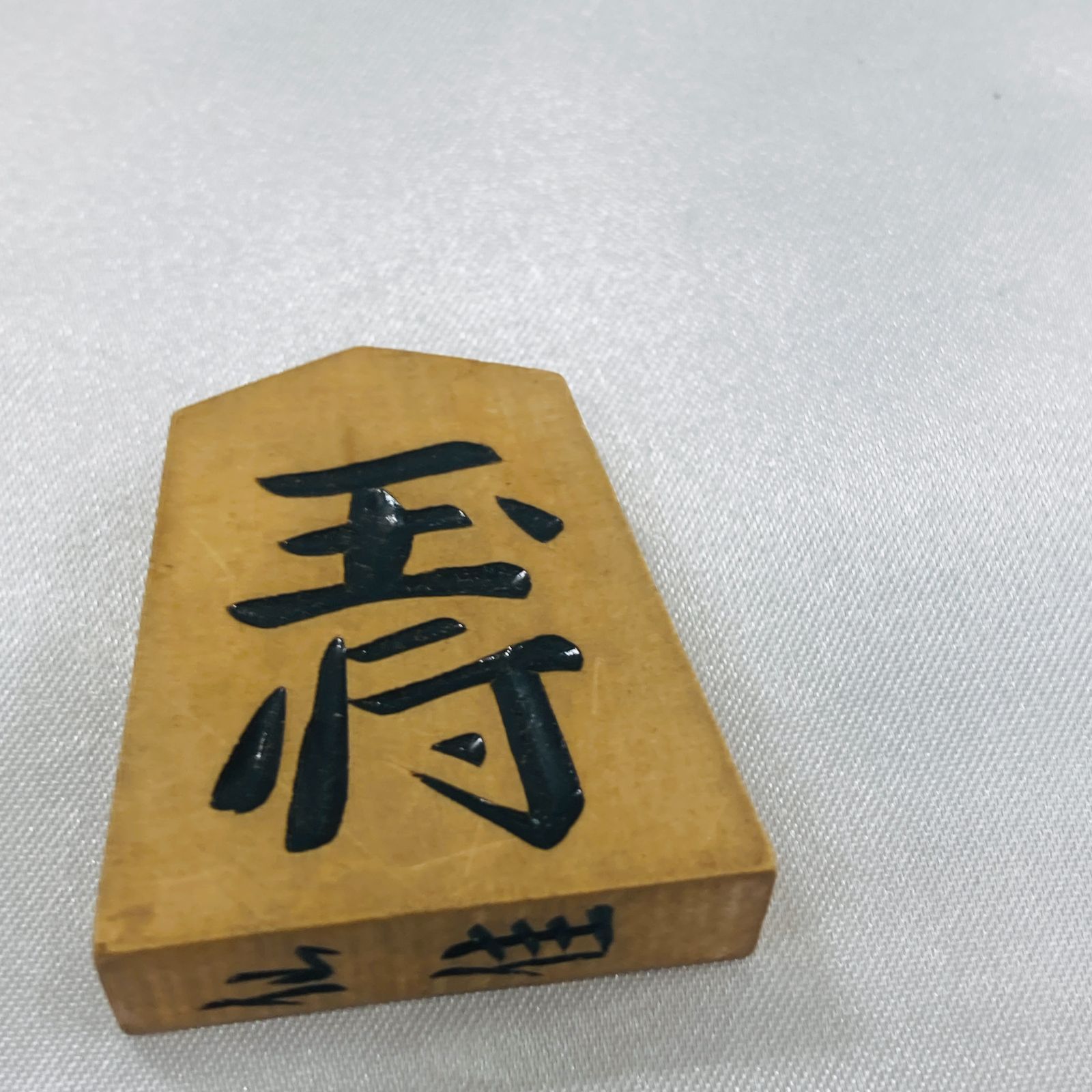 将棋盤　将棋駒(仙佳作) 将棋盤 将棋駒(仙佳作) 高級将棋盤 将棋駒 黄楊 錦旗彫 仙佳作 - メルカリ