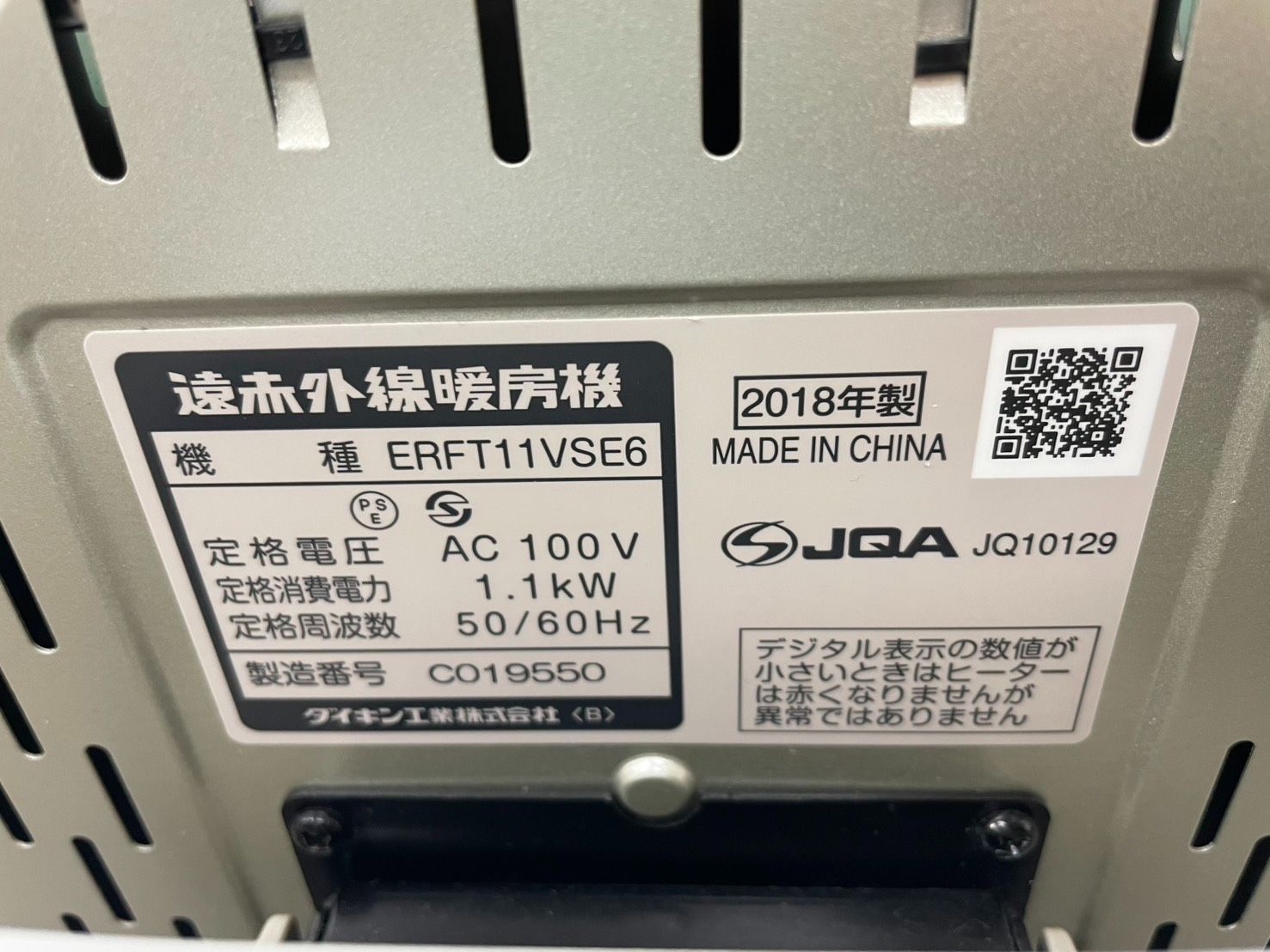 T/ダイキン DAIKIN セラムヒート ERFT11VSE6 2018年製 - メルカリ