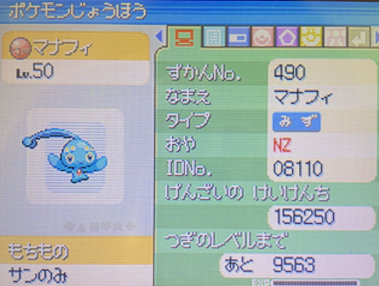 七重浜店25-2-251222] 中古品 ポケットモンスター プラチナ NZ えいが