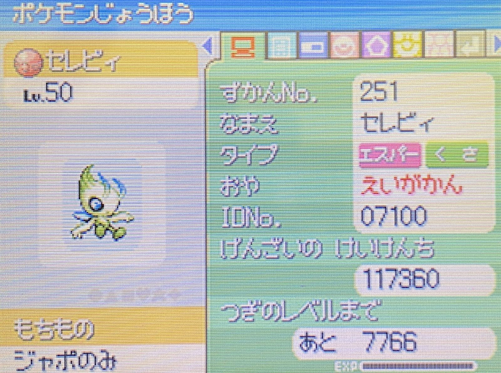 七重浜店25-2-251222] 中古品 ポケットモンスター プラチナ NZ えいが