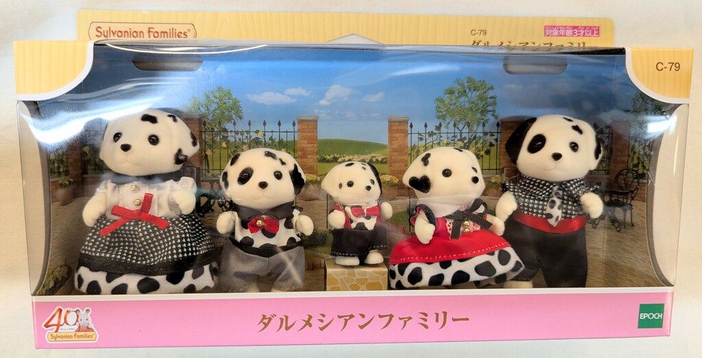 エポック社 シルバニアファミリー C-79 ダルメシアンファミリー
