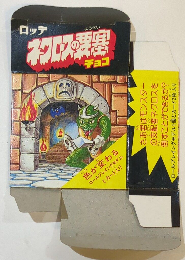 ロッテ ネクロスの要塞 ネクロスの要塞 第1弾 上箱(リザード
