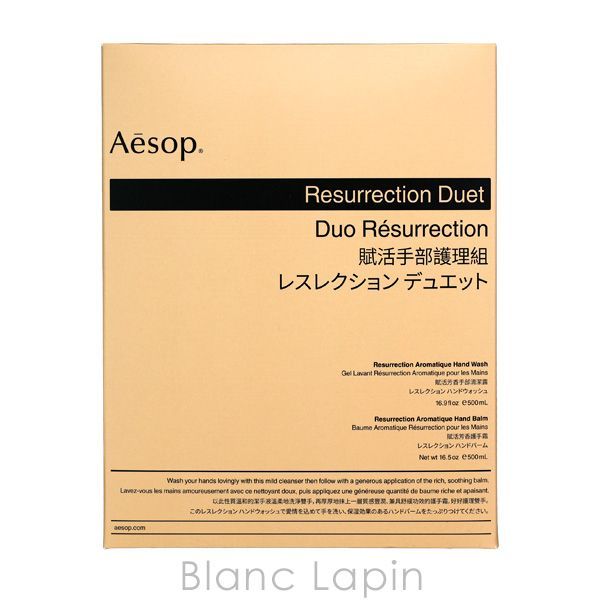 イソップ AESOP アンドラムデュエット 500mlx2 コフレ/セット [001860