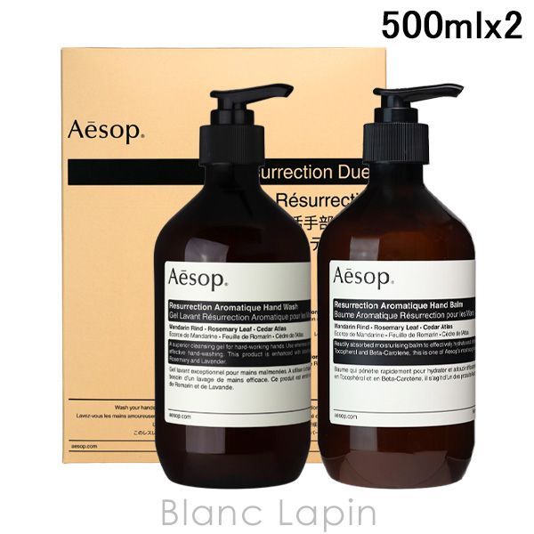 イソップ AESOP アンドラムデュエット 500mlx2 コフレ/セット [001860