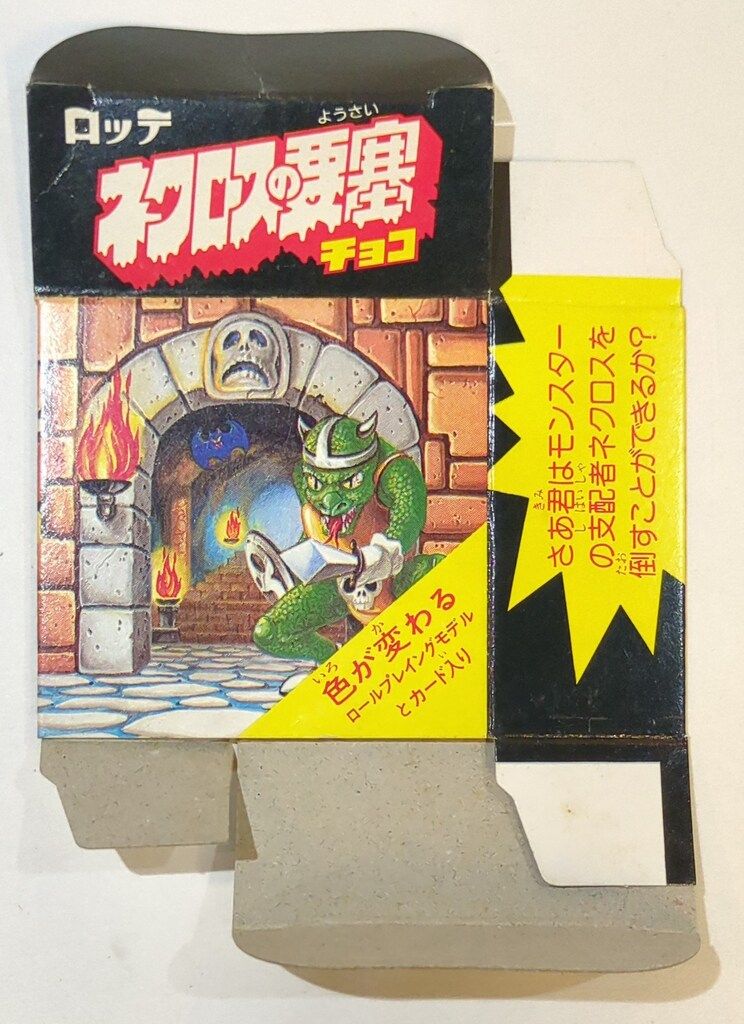 ロッテ ネクロスの要塞 ネクロスの要塞 第1弾 上箱(リザード