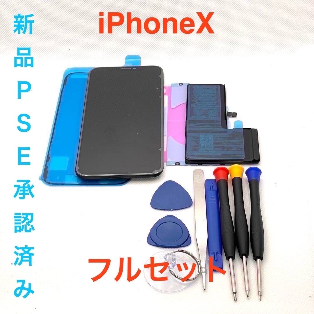 新品】iPhoneX 修理フルセット - メルカリ