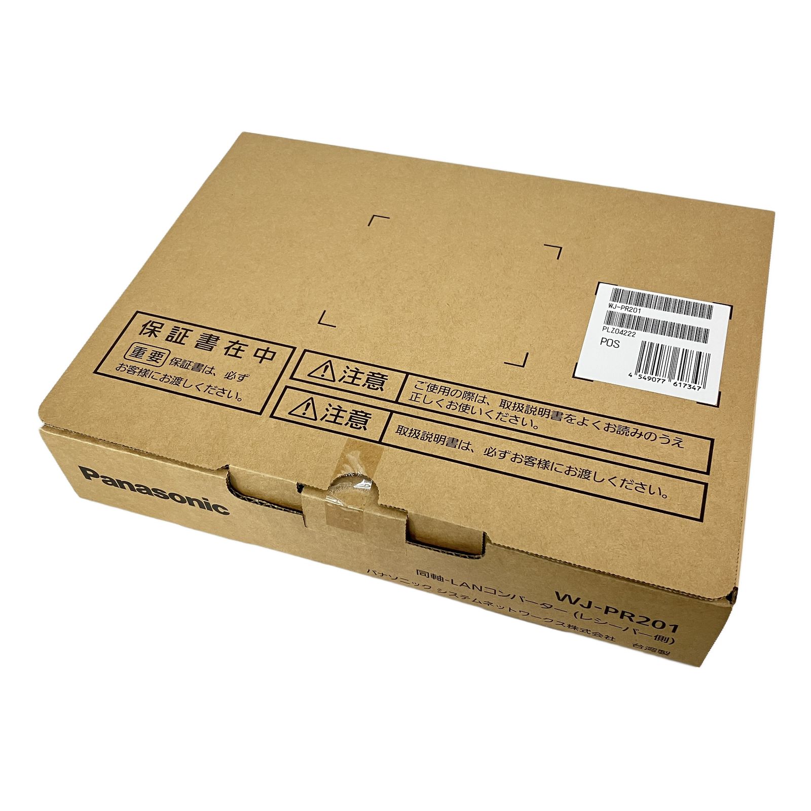 Panasonic WJ-PR201 同軸 LAN コンバーター レシーバ側 パナソニック
