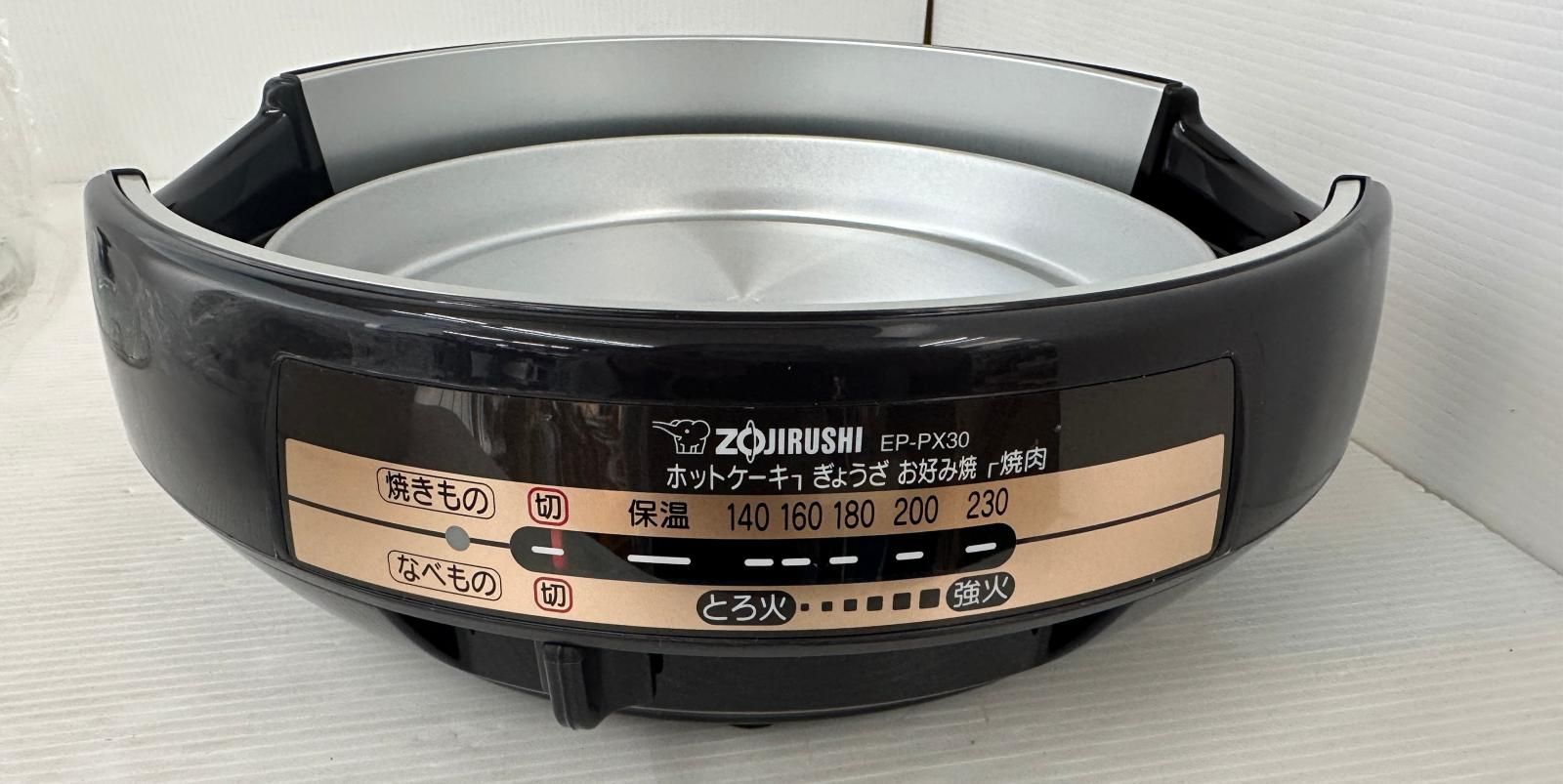 未使用】ZOJIRUSHI 象印 グリルなべ EP-PX30 2021年製 (2512224