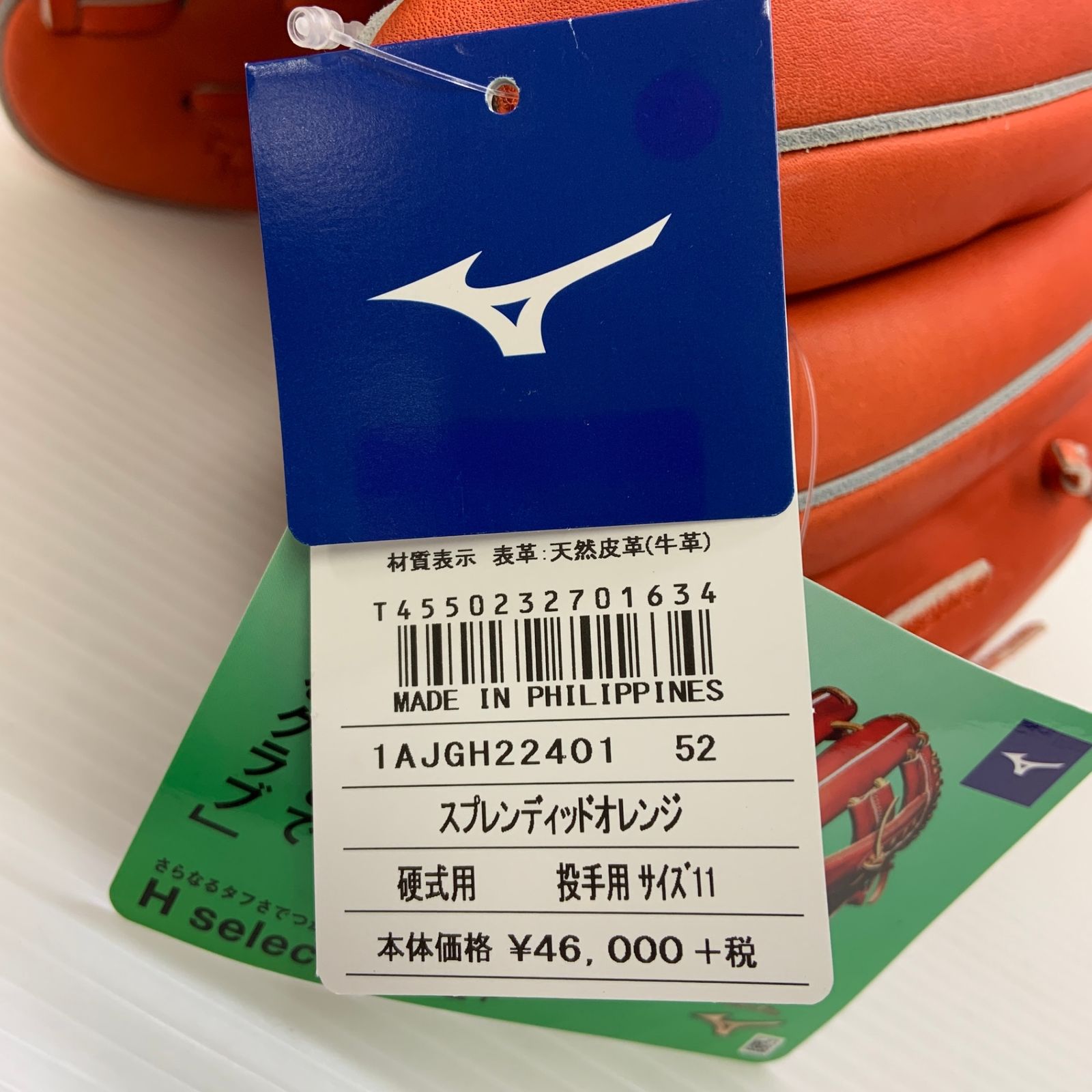 ミズノ MIZUNO グローバルエリート 硬式 大人 一般 投手用 グローブ