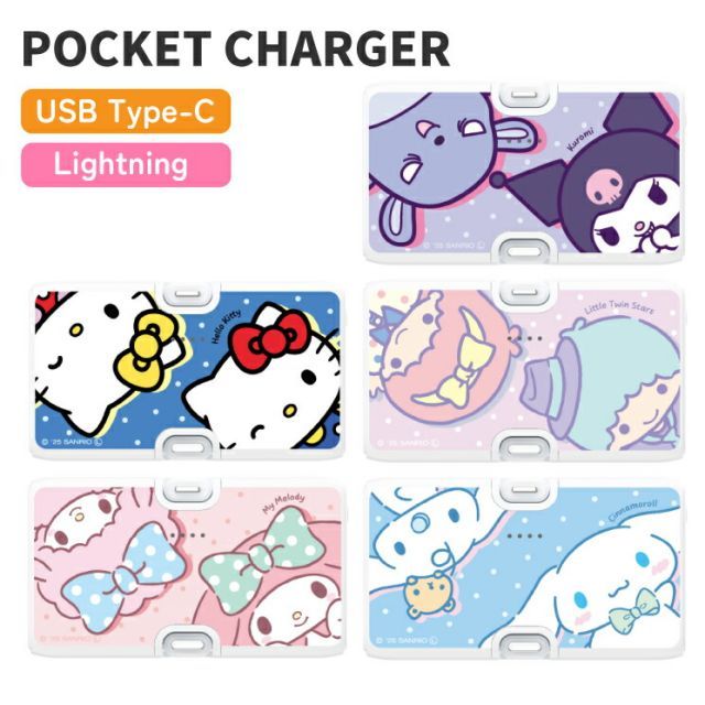 サンリオ モバイルバッテリー ハローキティ マイメロディ キャラクター グッズ スマホ 持ち運び 充電器 小型 直挿しタイプ 直接充電 充電ケーブル不要 スマホ iPhone Lightning Android type-C 防災グ