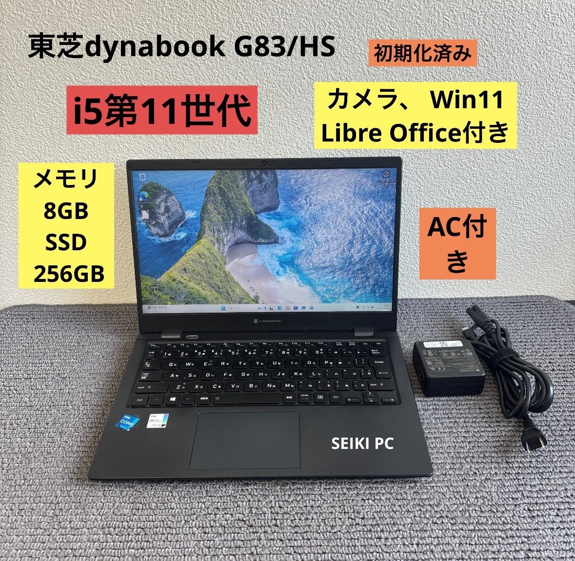 Windowsノート本体 Win11 Dynabook G83/HS/i5-1135G7/8G/256G 楽天市場】東芝 DynaBook G83/HS Win11 or Win10 第11世代 フルHD