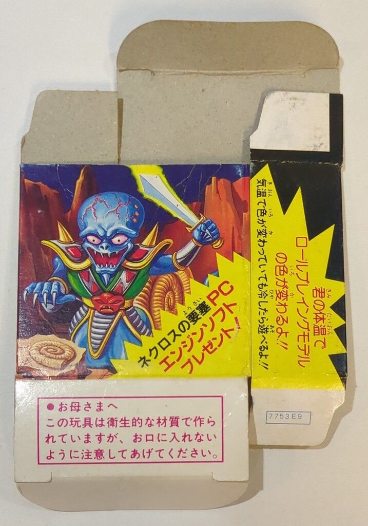 ロッテ ネクロスの要塞 ネクロスの要塞 第8弾 上箱(コアトル/バルログ